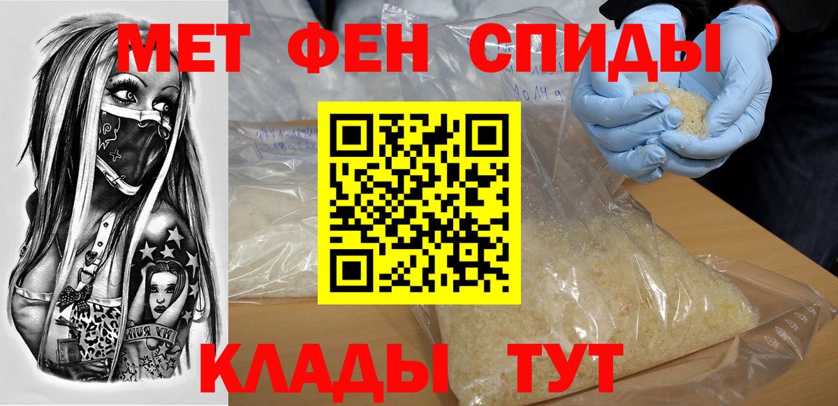 Наро-Фоминск  Амфетамин Розовый  Амфетамин  Вход с VPN 