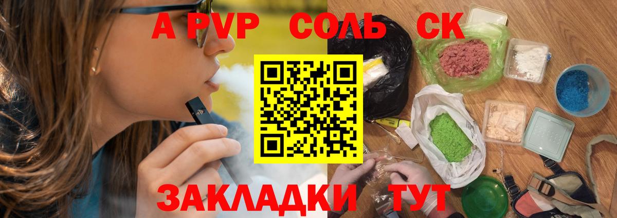 Alpha PVP мука Наро-Фоминск