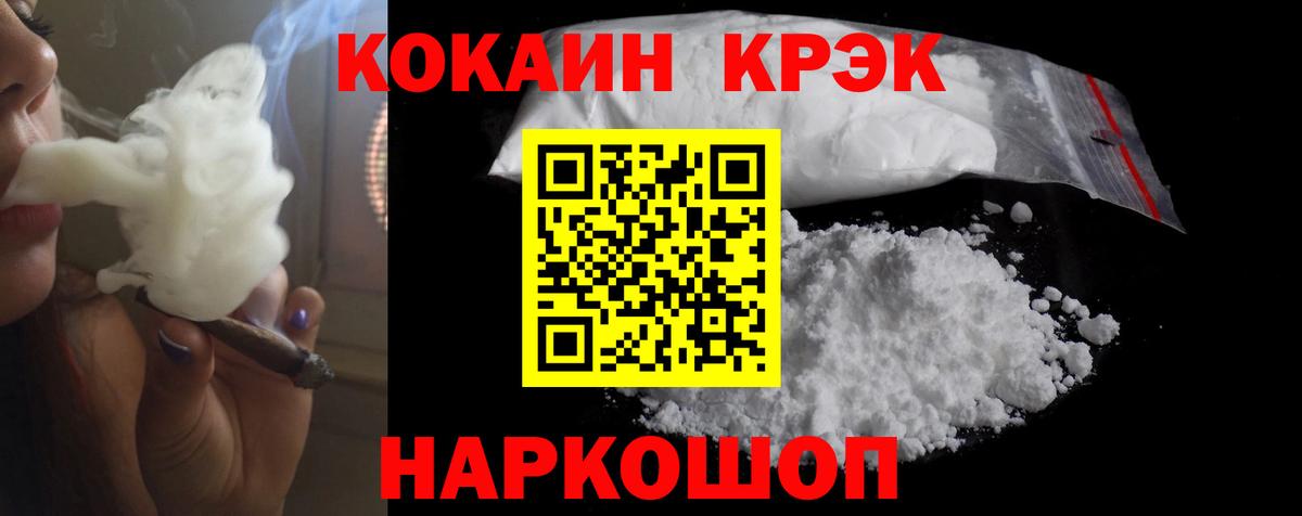 КОКАИН 99%  Вход с VPN  Cocaine Колумбийский  COCAIN  Наро-Фоминск 