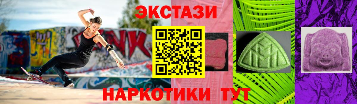 Ecstasy XTC Наро-Фоминск