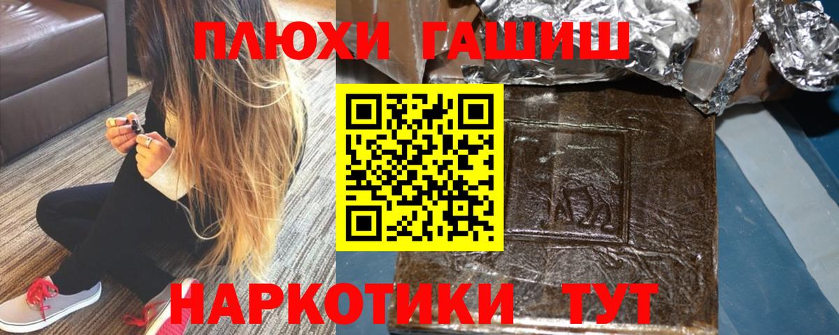 Гашиш hashish  ГАШ hashish  Наро-Фоминск  Вход с VPN 
