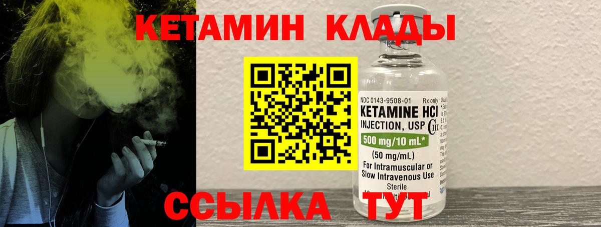 КЕТАМИН ketamine  Вход с VPN  Кетамин ketamine  Наро-Фоминск 