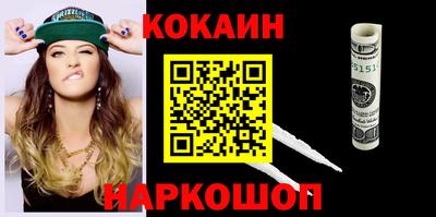 кокаин премиум Чебаркуль