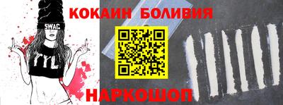 кокаин премиум Чебаркуль
