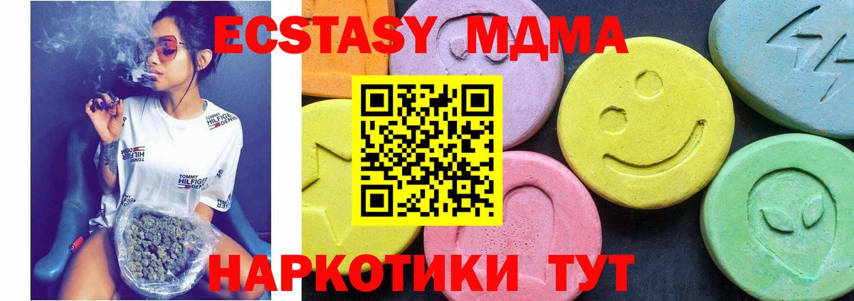МДМА кристаллы  МДМА Molly  Вход с VPN  Наро-Фоминск 