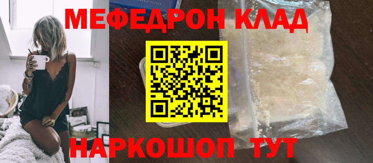 Наро-Фоминск  Меф мука  Меф mephedrone  Вход с VPN 