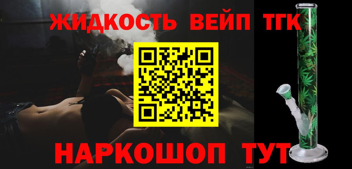 Дистиллят ТГК Wax  Дистиллят ТГК THC oil  Наро-Фоминск  Вход с VPN 