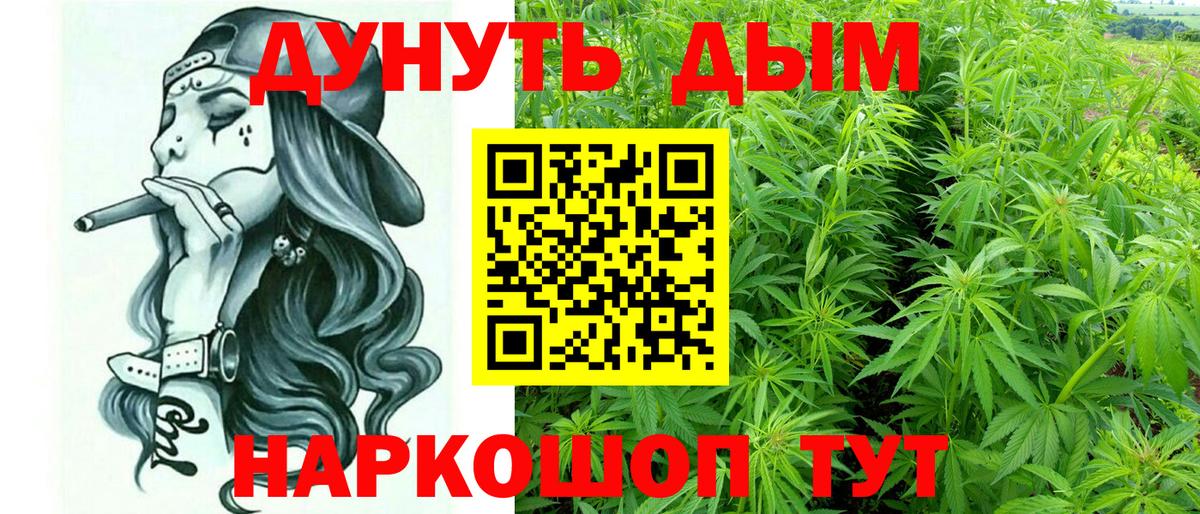 Канабис White Widow  Каннабис Amnesia  Бошки Шишки Bruce Banner  Наро-Фоминск  Вход с VPN 